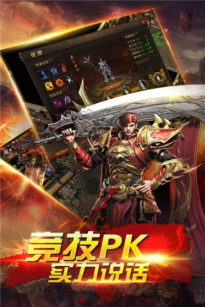 嗜血狂龙传奇官方版 嗜血狂龙传奇手游下载