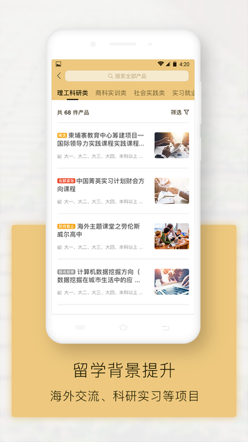 新通全程通手机版 新通全程通app下载