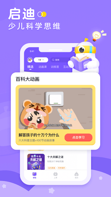 画啦啦小灯塔免提取码版 画啦啦小灯塔免费视频破解版下载