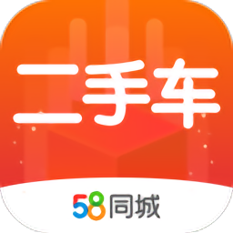 58二手车交易市场