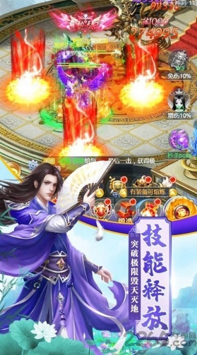 封印之旅手游官方版 封印之旅游戏下载