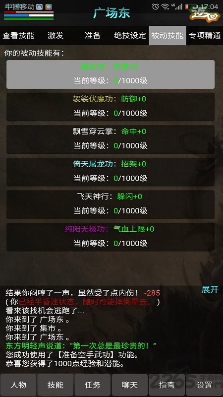 侠行江湖mud官方版 侠行江湖mud游戏