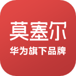 华为莫塞尔商城客户端