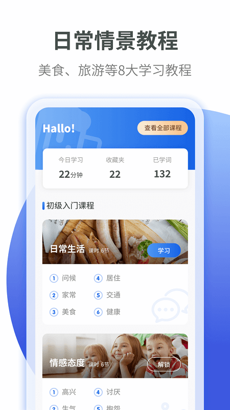 德语学习app下载