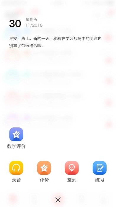 洋光校园手机版下载
