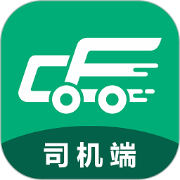 骋风快运司机版官方版(更名成丰货运司机端)