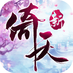 倚天屠龙记官服