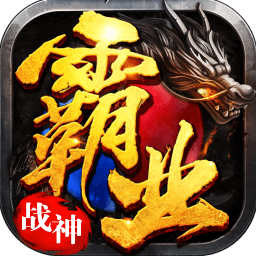 战神霸业红包版