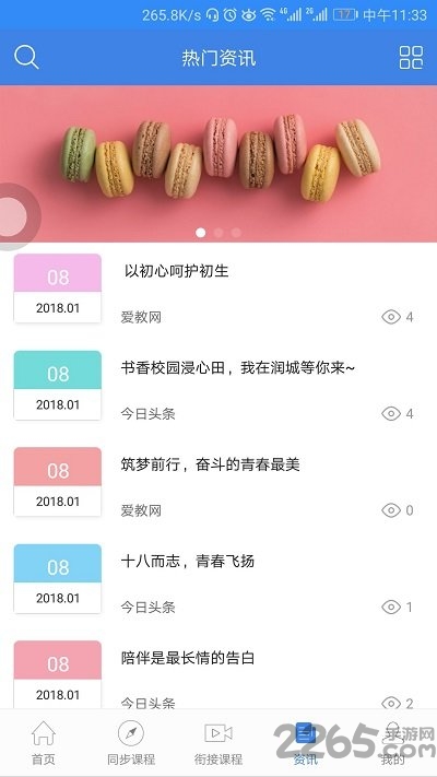 中考派学习网 中考派app下载官方版