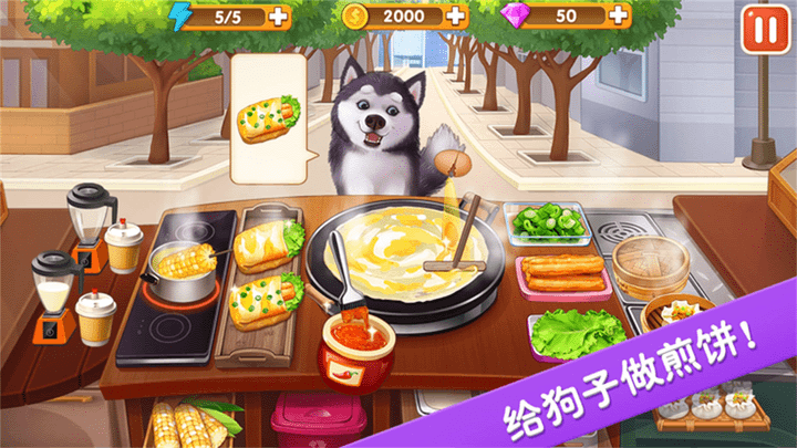 美味超级食堂最新版 美味超级食堂游戏下载
