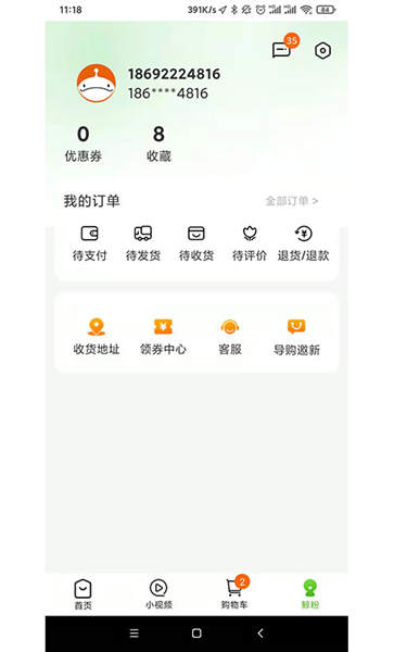 超级大白鲸app下载
