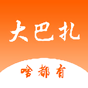 大巴扎软件官方版