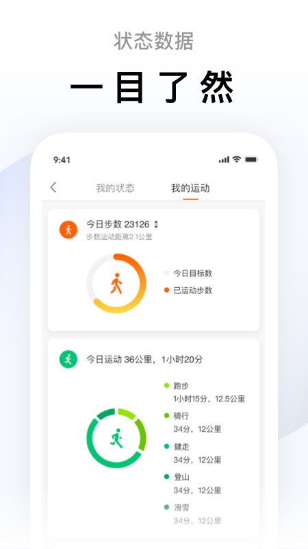 zepp life苹果版 zepplife下载ios版