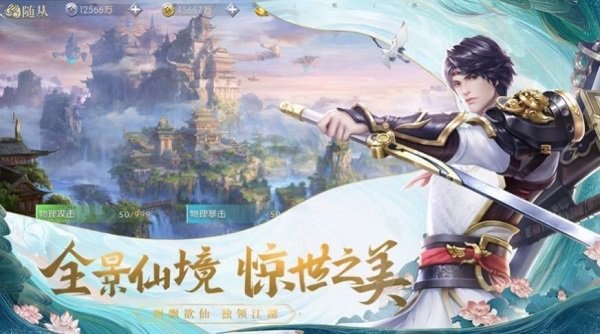 剑雨烟云手游下载
