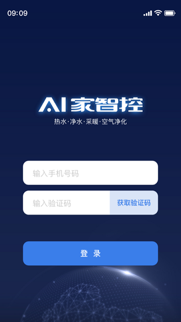 ai家智控手机版下载