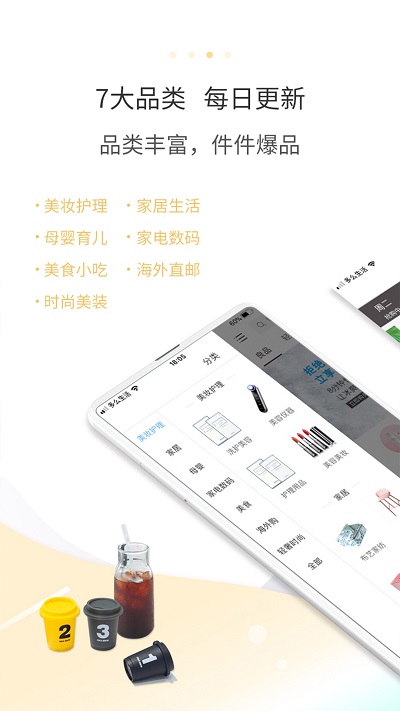 多么生活app下载
