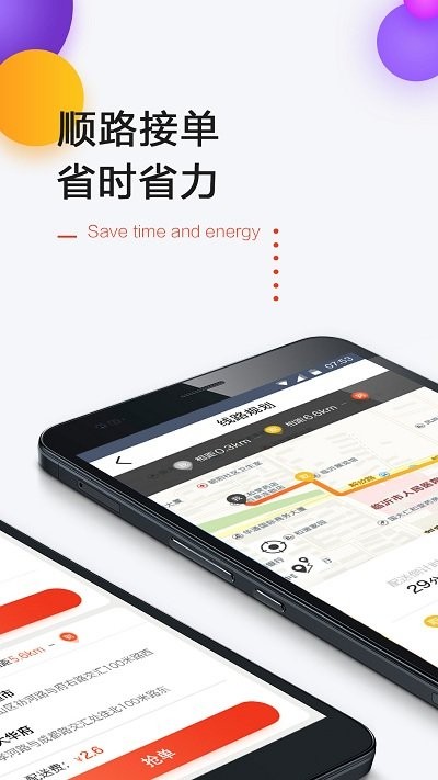 一刻钟配送最新版 一刻钟配送app下载