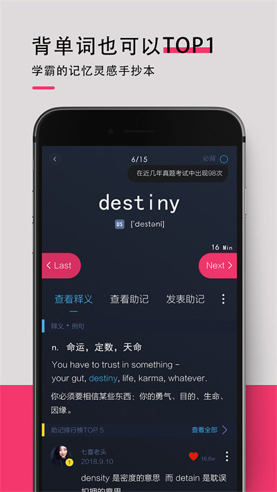 背词达人app下载安装