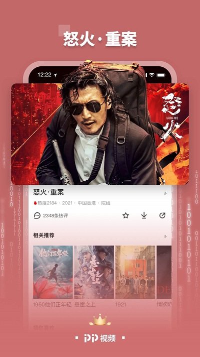 聚力视频播放器 聚力视频最新版本下载