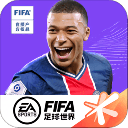 2022fifa足球世界免登录版