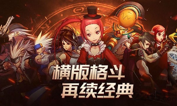 地下城传奇勇士小游戏下载