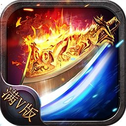 裁决战神复古版