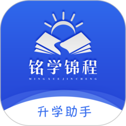 铭学锦程客户端
