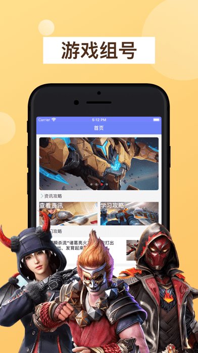 王者荣耀王者租客app 王者租客官方版下载