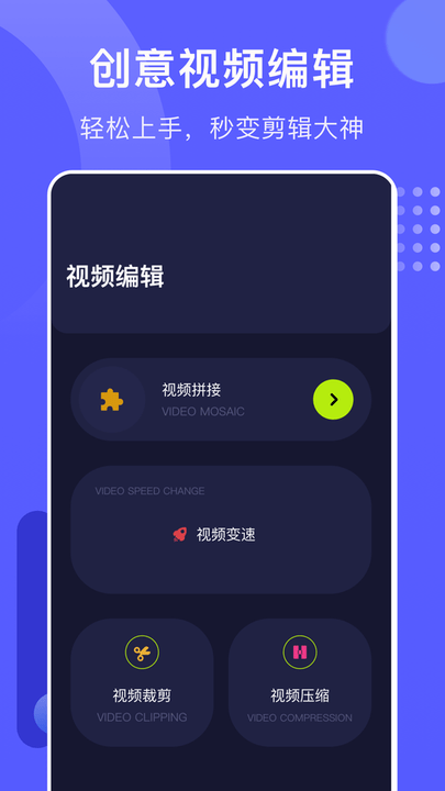 华人视频播放剪辑app 华人视频播放手机版下载