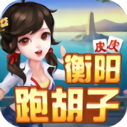 衡阳字牌十胡卡红黑胡正式服