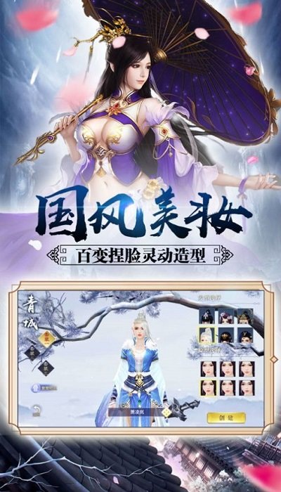 仙梦浮沉官方版 仙梦浮沉手游下载