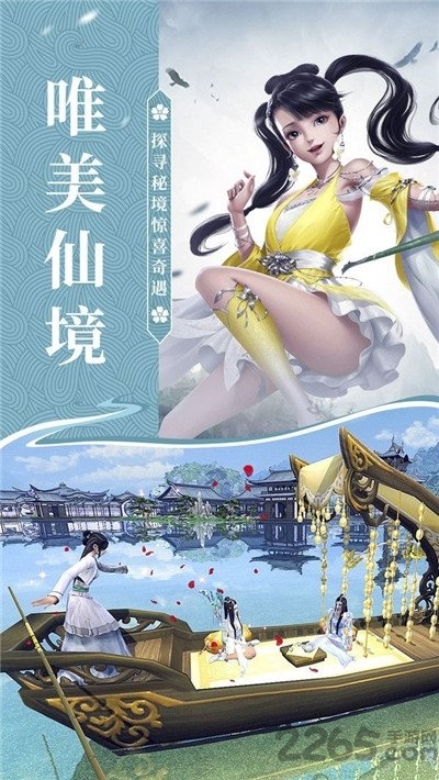 万妖幻歌 万妖幻歌最新版下载