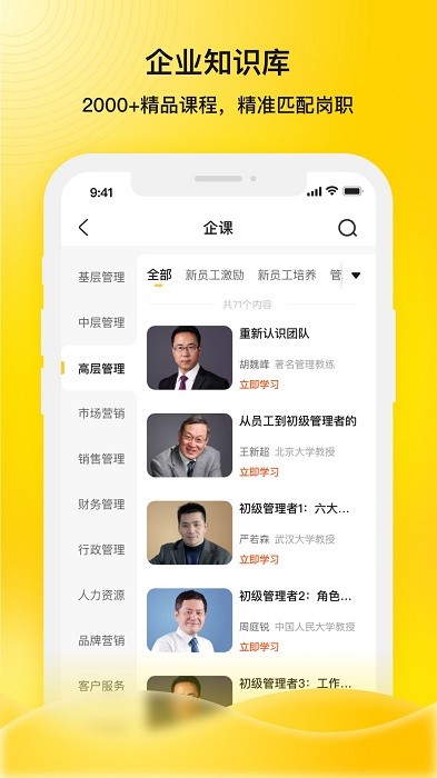 企学霸app 企学霸最新版下载
