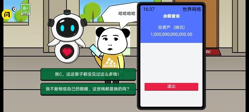 少年逆袭记游戏 少年逆袭记手游
