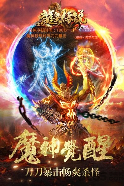 龙皇传说复古至尊官方版 龙皇传说复古至尊手游下载