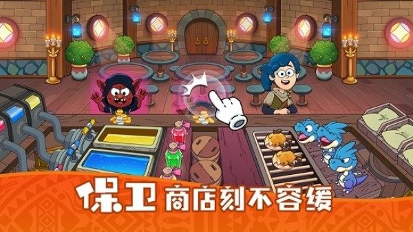 不可思议的商店游戏 不可思议的商店最新版下载