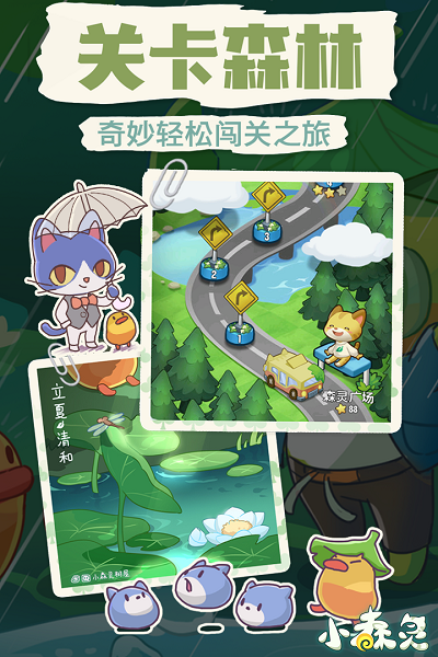小森灵手机版 小森灵游戏下载