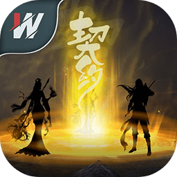 洪荒契约最新版