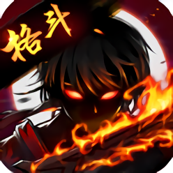 火柴人乱斗单机格斗手机版