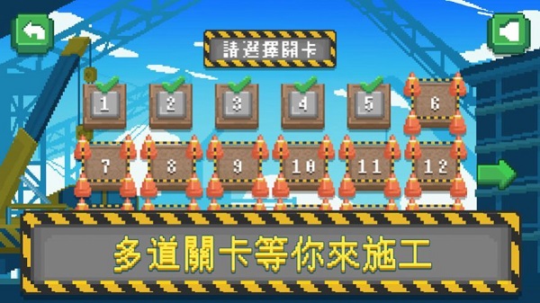 极客整地师官方版下载