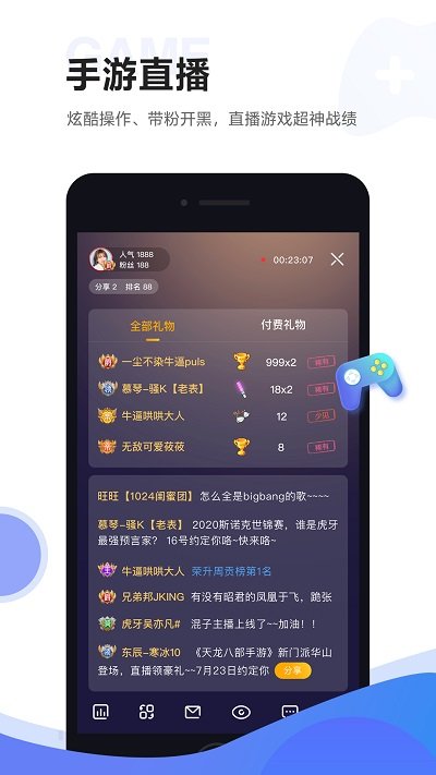 虎牙助手ios版本 虎牙助手苹果下载最新版本