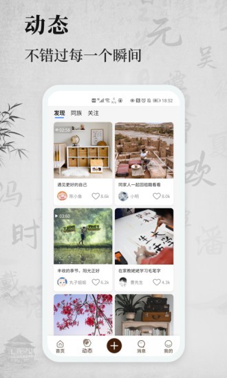 百姓源手机版 百姓源app下载
