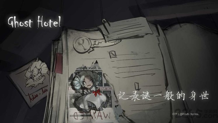 ghost hotel游戏 ghosthotel手游下载