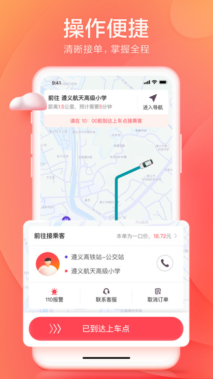小拉出行司机端 小拉出行司机版app下载
