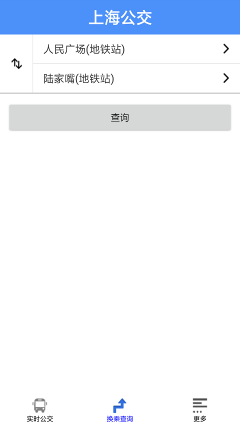 上海公交车实时到站查询app 上海公交app下载
