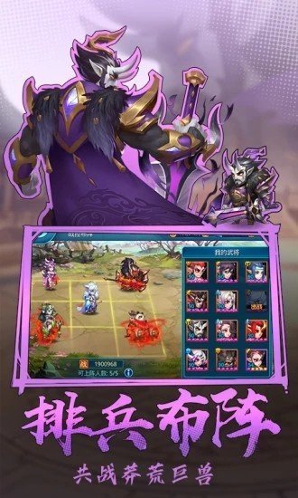 放置群雄三国霸王官方版 放置群雄三国霸王最新版下载