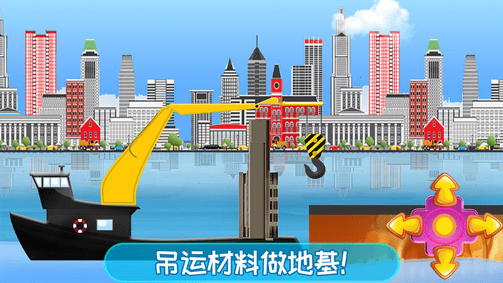 儿童建造房子手游 儿童建造房子正版下载