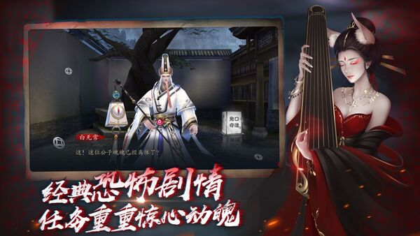 聊斋之阴阳瞳官方版 聊斋之阴阳瞳手游