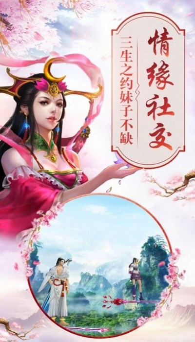 河洛神女录最新版下载