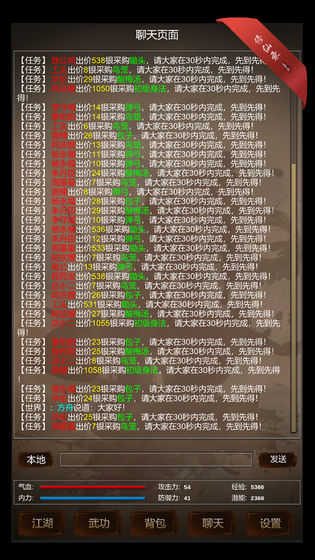 修仙录游戏 修仙录最新版下载